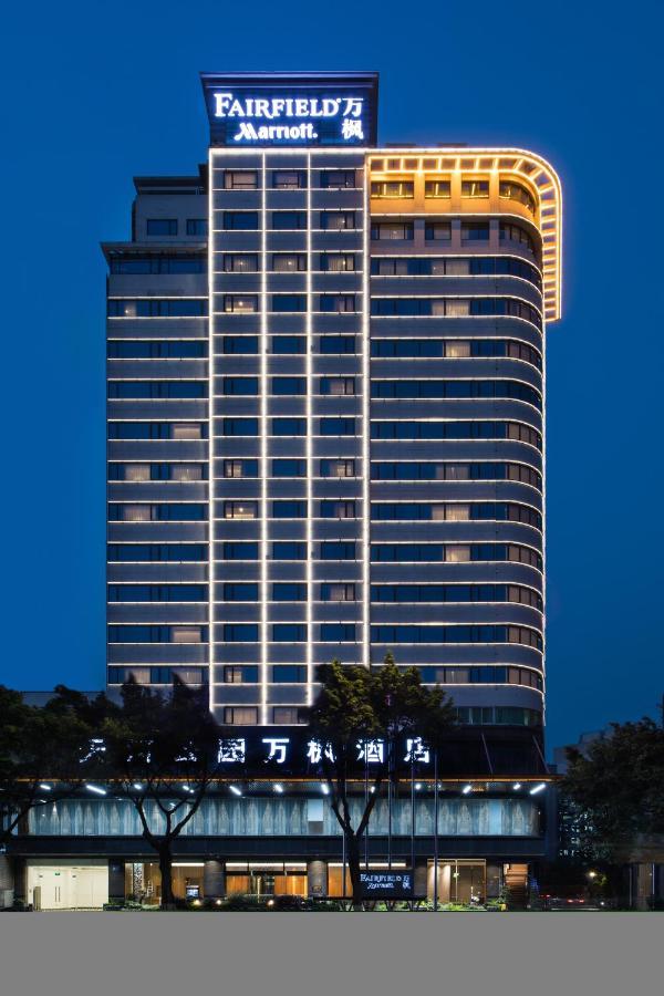 Hotel Fairfield By Marriott Guangzhou Tianhe Park Extérieur photo